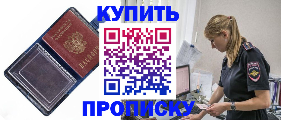 временная регистрация надежно в Сосенском